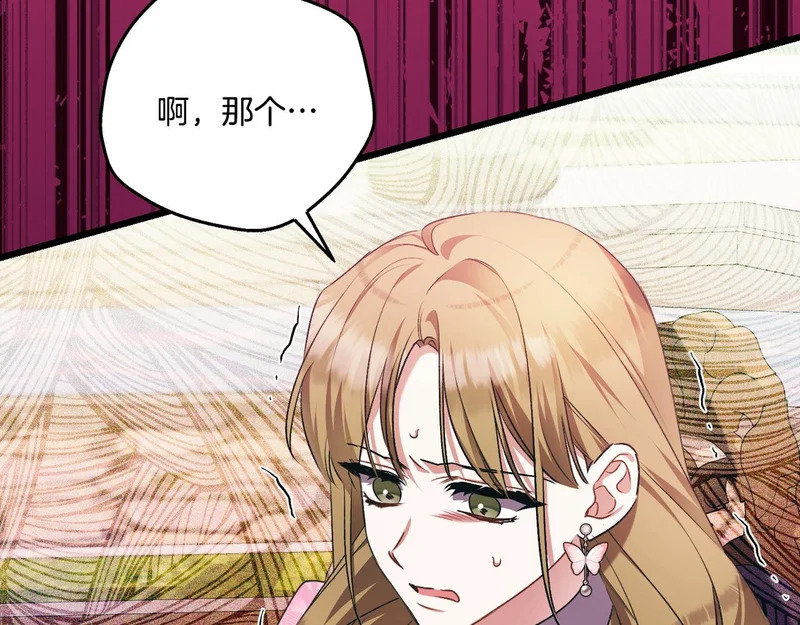 第55话 主动靠近 第47页