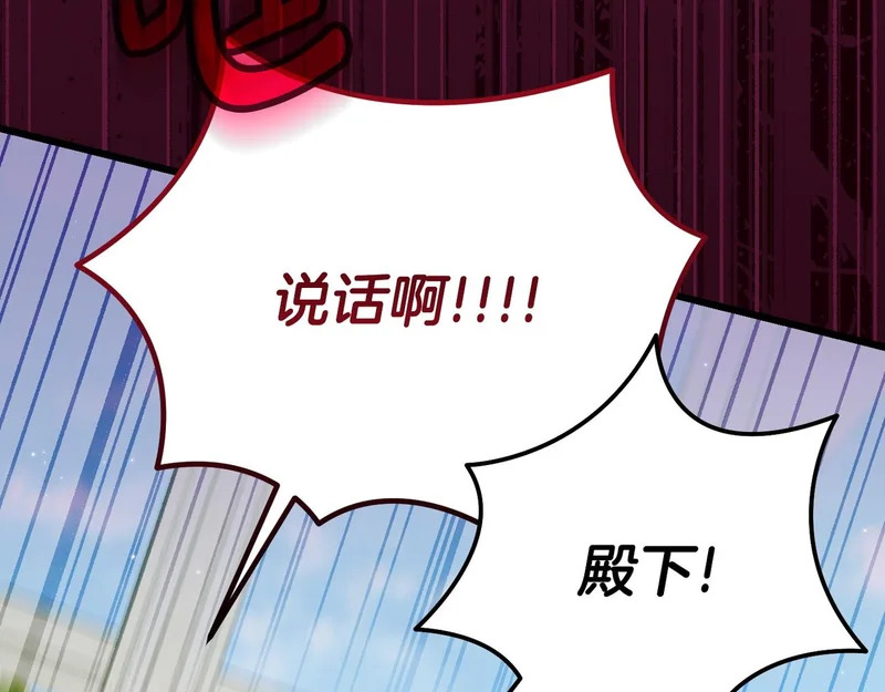 第55话 主动靠近 第49页