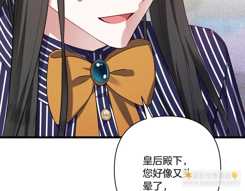 第55话 主动靠近 第53页