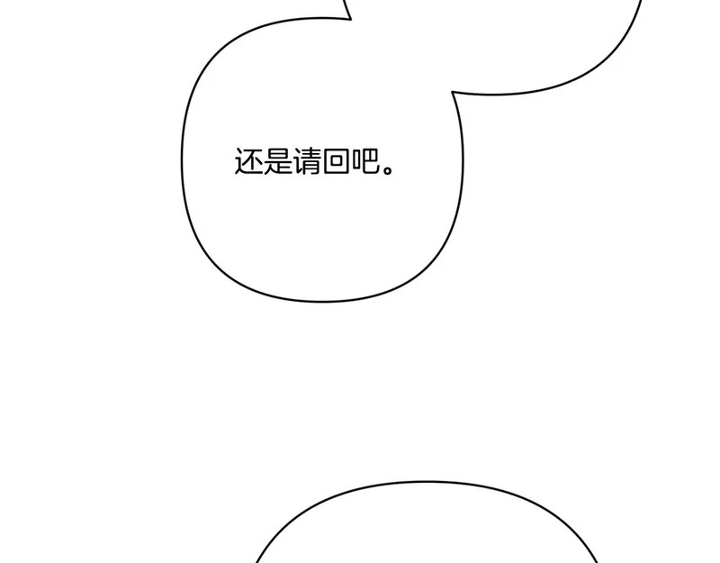 第55话 主动靠近 第54页