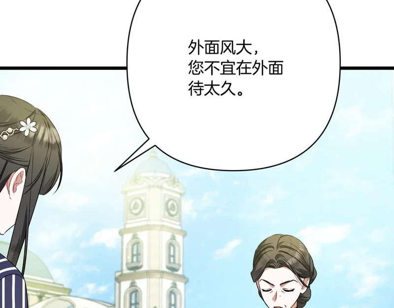 第55话 主动靠近 第55页