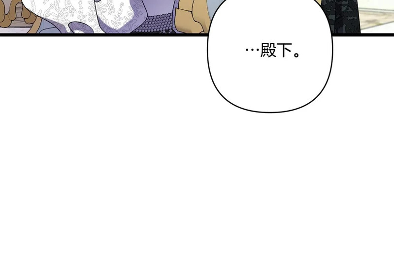 第55话 主动靠近 第57页