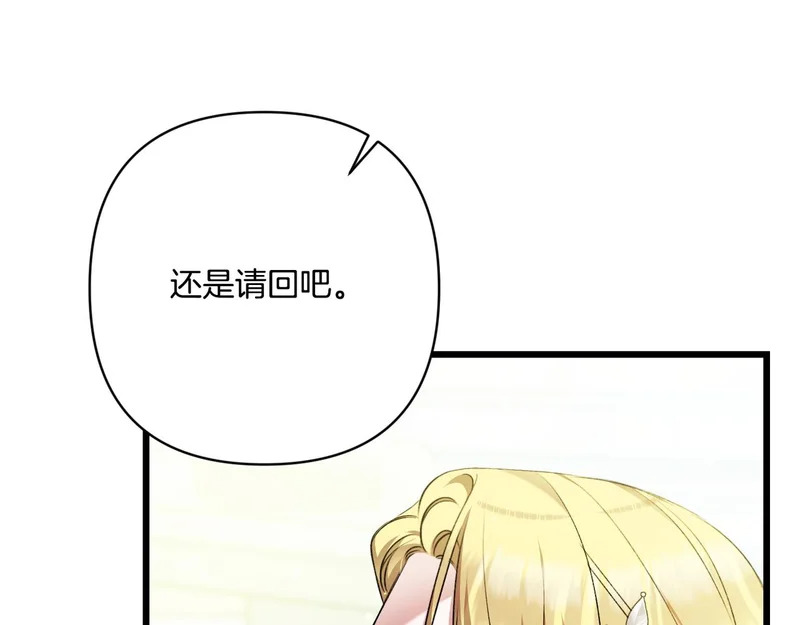 第55话 主动靠近 第58页