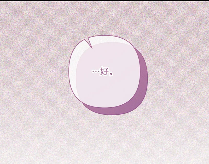 第55话 主动靠近 第62页
