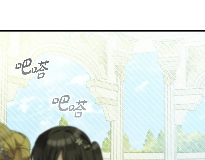第55话 主动靠近 第64页