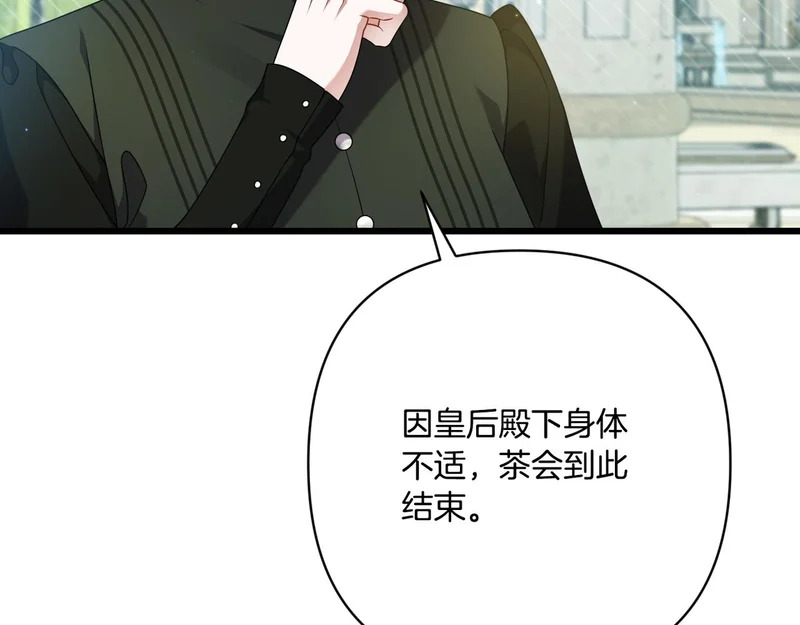 第55话 主动靠近 第68页