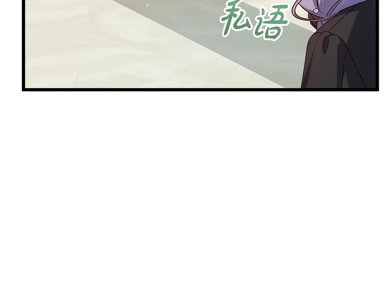第55话 主动靠近 第71页