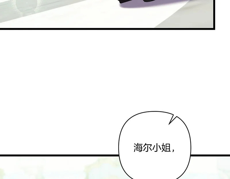 第55话 主动靠近 第73页