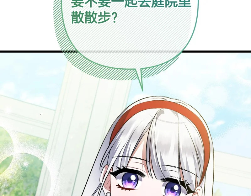 第55话 主动靠近 第76页