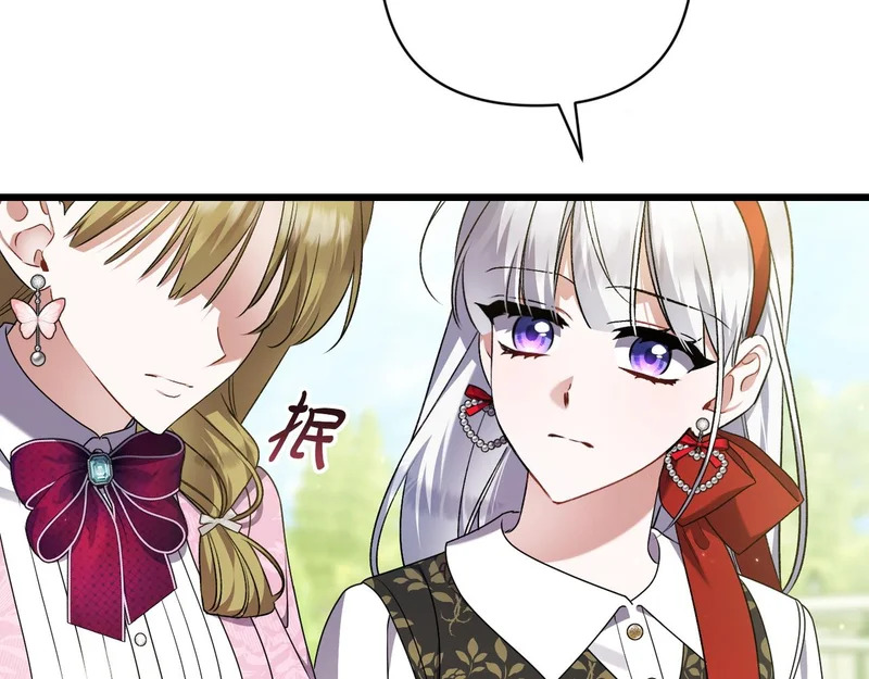 第55话 主动靠近 第90页