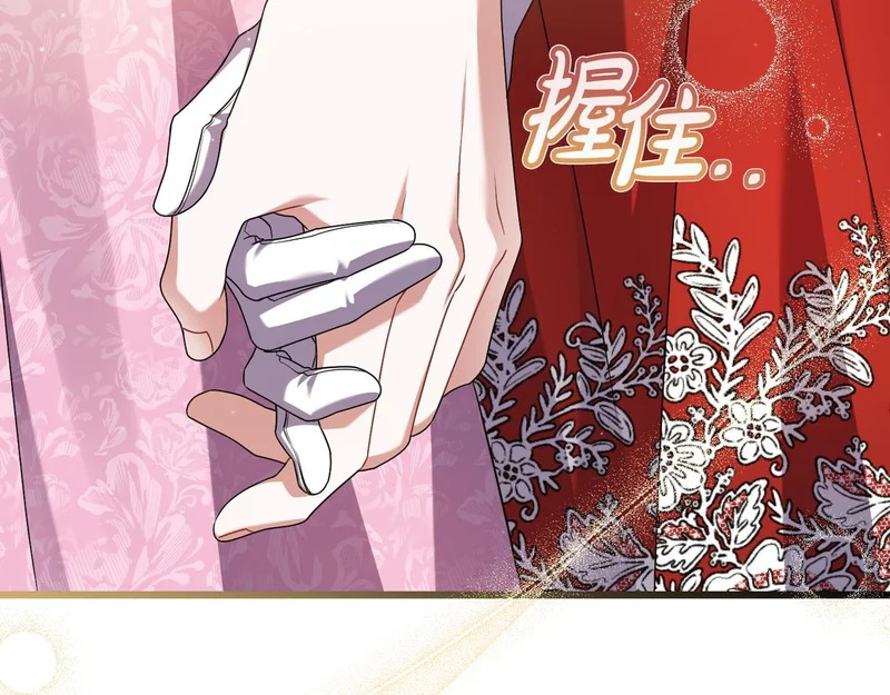 第55话 主动靠近 第93页