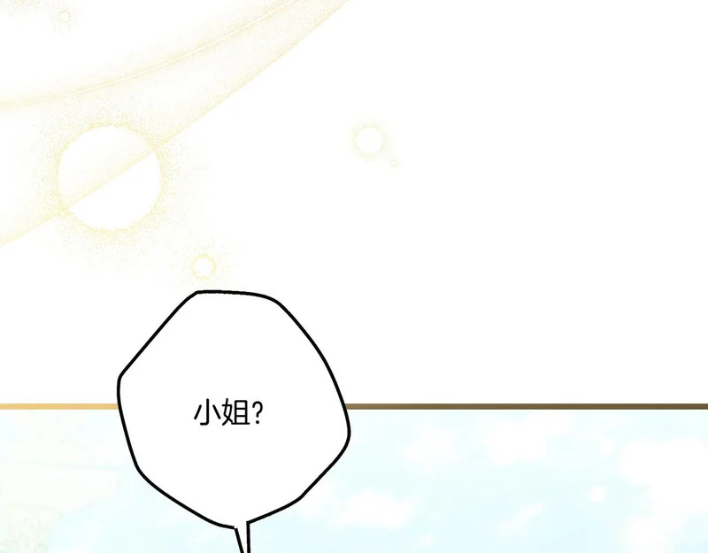 第55话 主动靠近 第94页