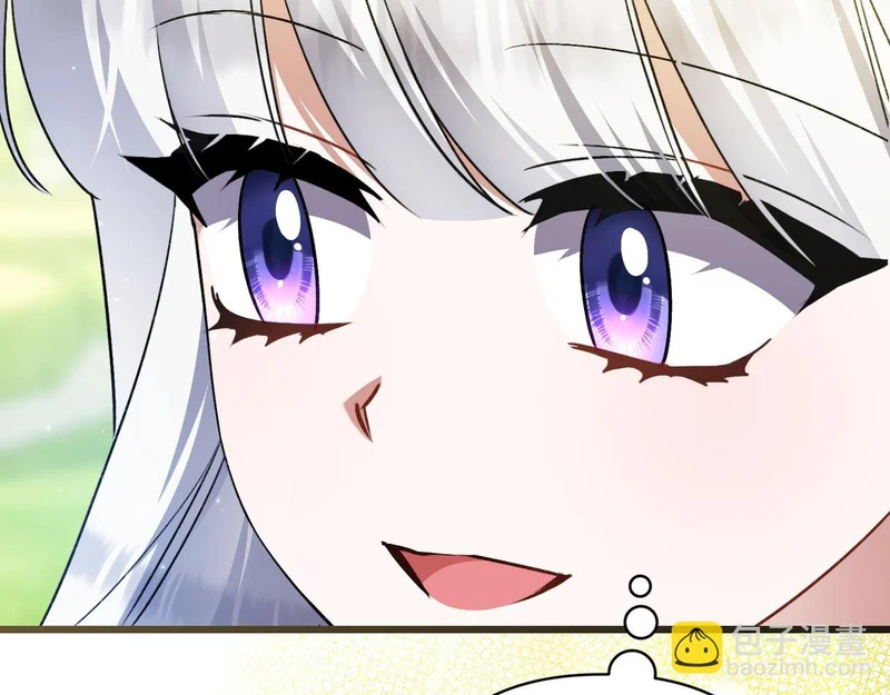 第55话 主动靠近 第99页