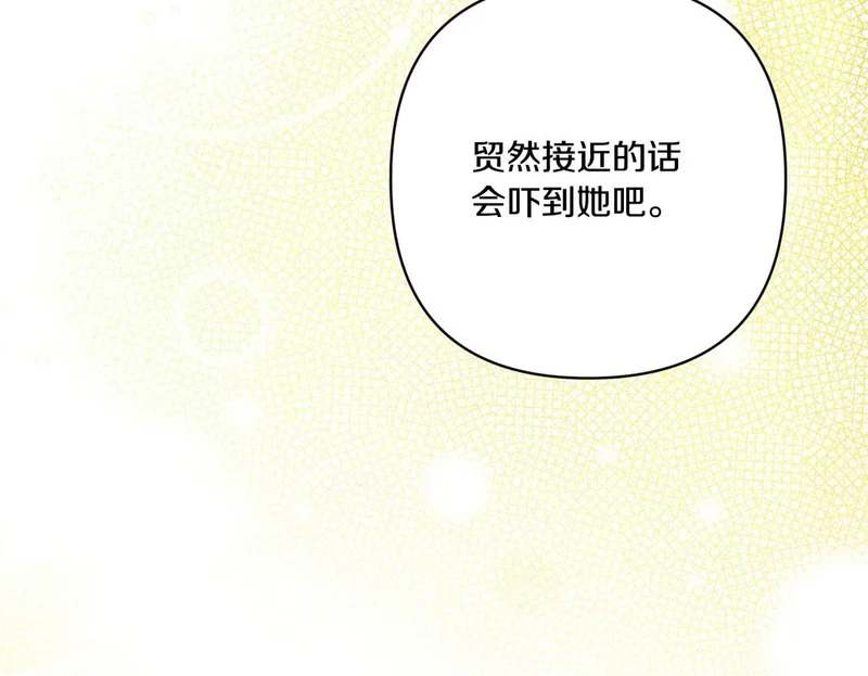 第55话 主动靠近 第100页