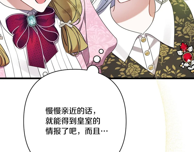第55话 主动靠近 第102页