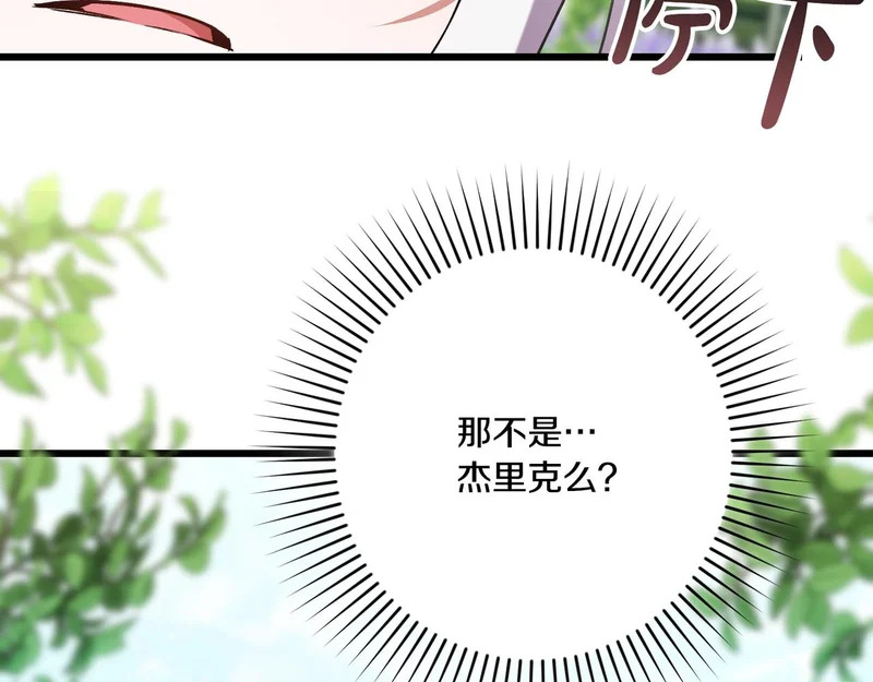 第55话 主动靠近 第109页