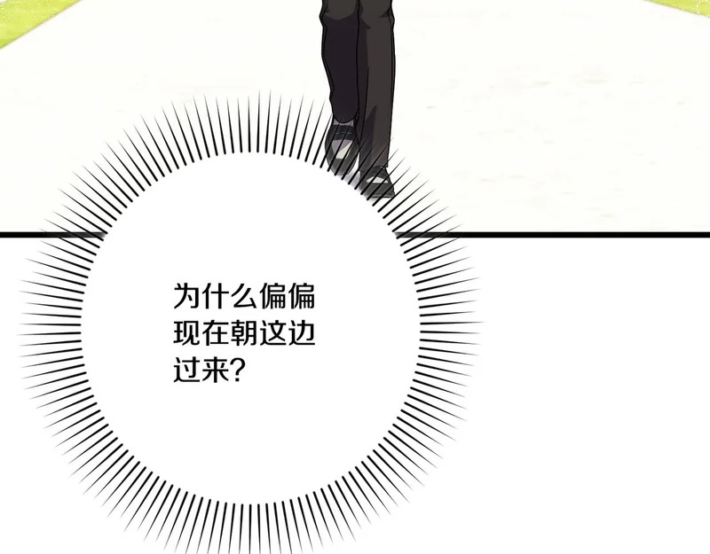 第55话 主动靠近 第111页