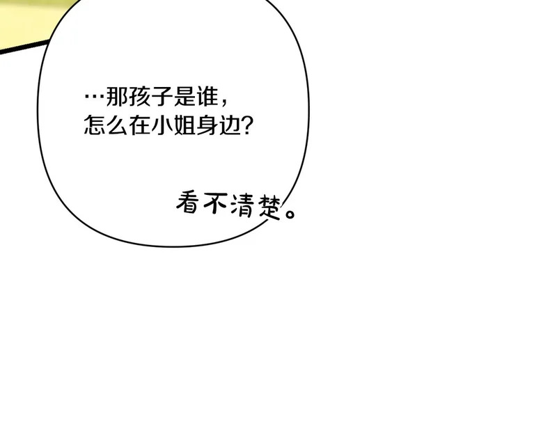 第55话 主动靠近 第114页