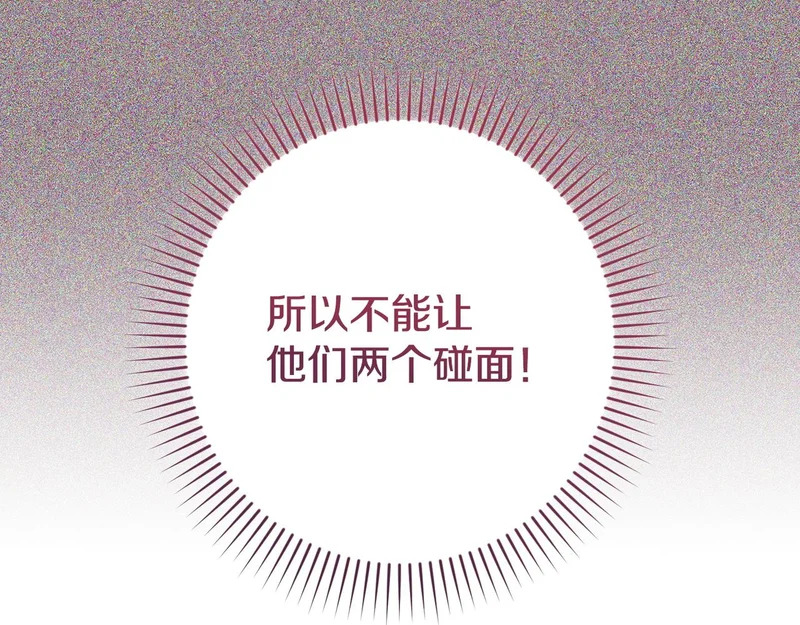 第55话 主动靠近 第119页