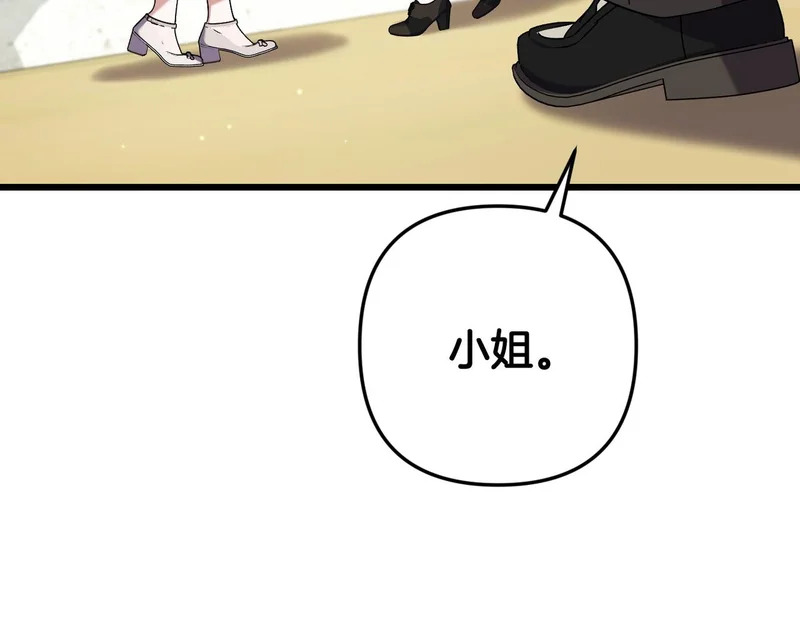 第55话 主动靠近 第123页