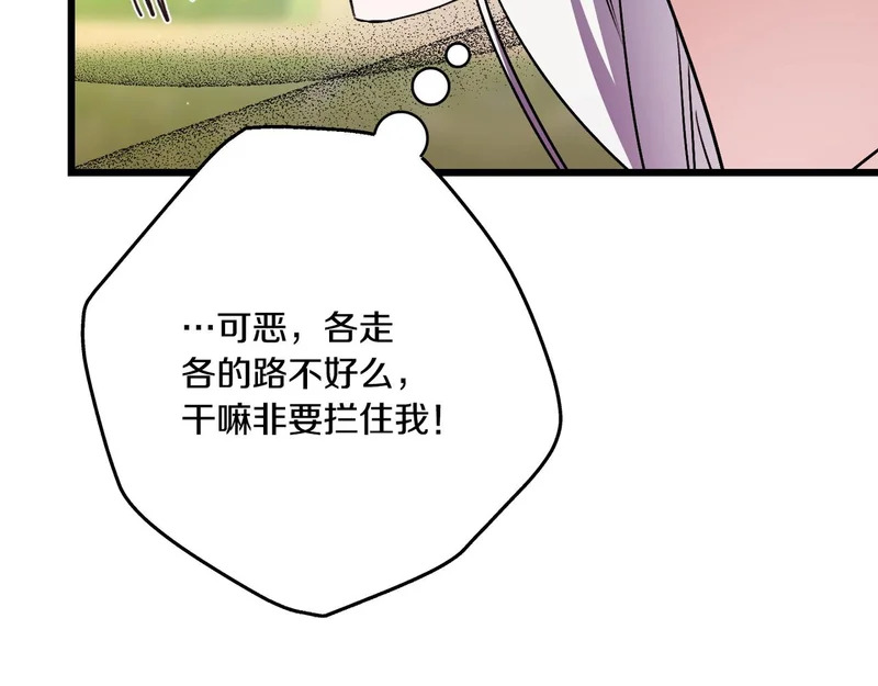 第55话 主动靠近 第125页