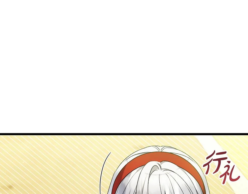 第55话 主动靠近 第126页