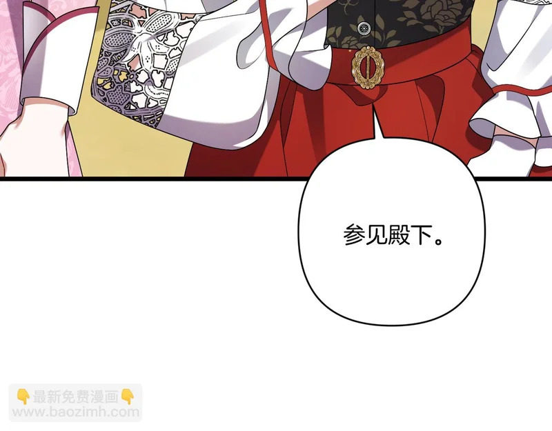 第55话 主动靠近 第128页