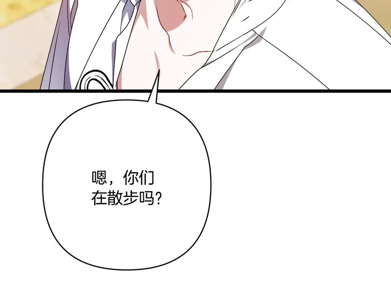 第55话 主动靠近 第130页