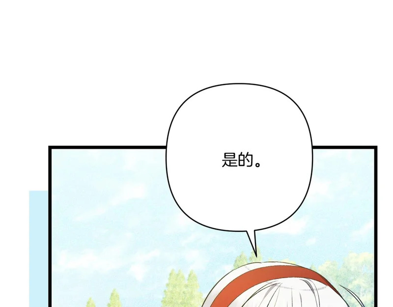 第55话 主动靠近 第131页