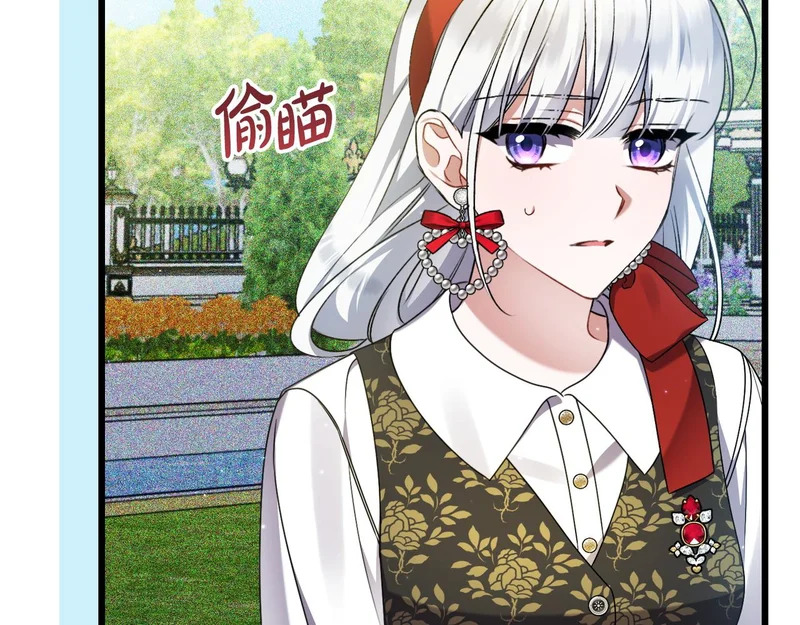 第55话 主动靠近 第132页