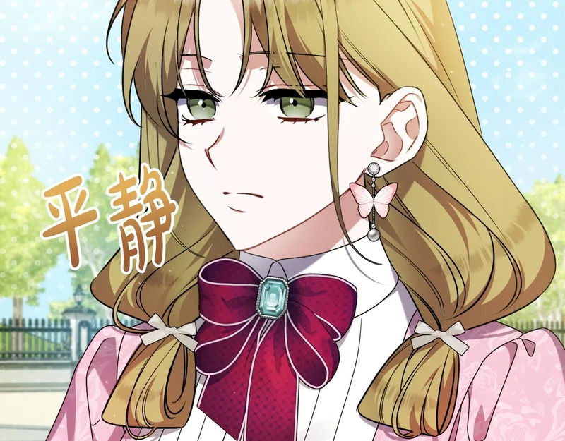 第55话 主动靠近 第135页