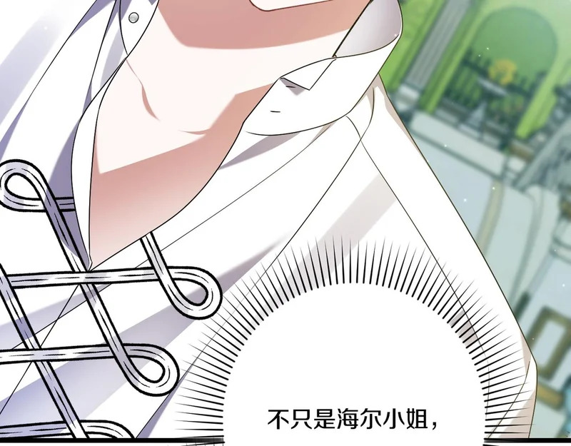 第55话 主动靠近 第141页