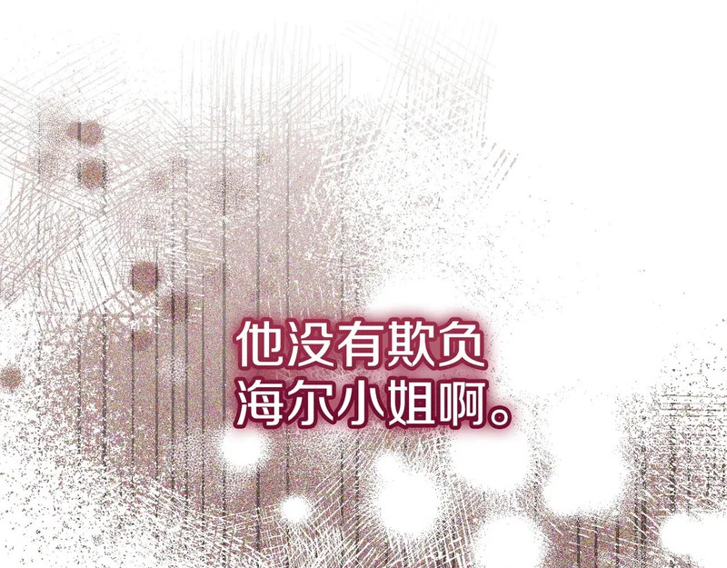 第55话 主动靠近 第144页