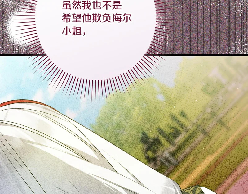 第55话 主动靠近 第146页