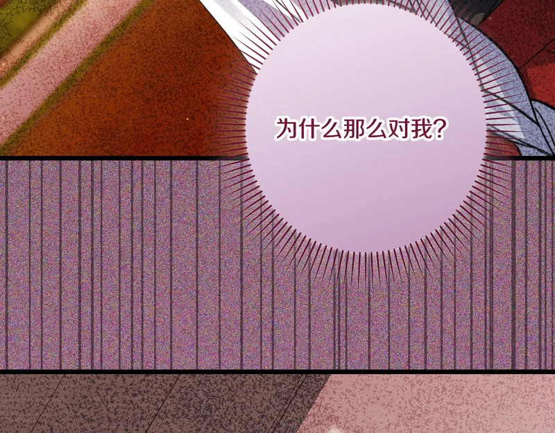 第55话 主动靠近 第148页
