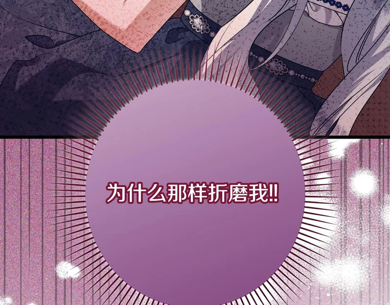 第55话 主动靠近 第151页