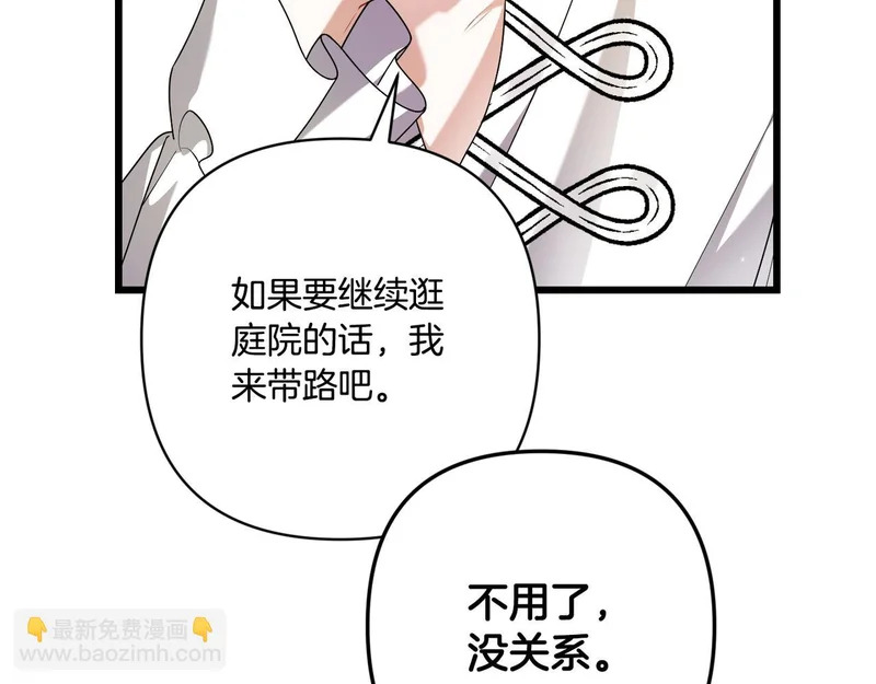 第55话 主动靠近 第155页