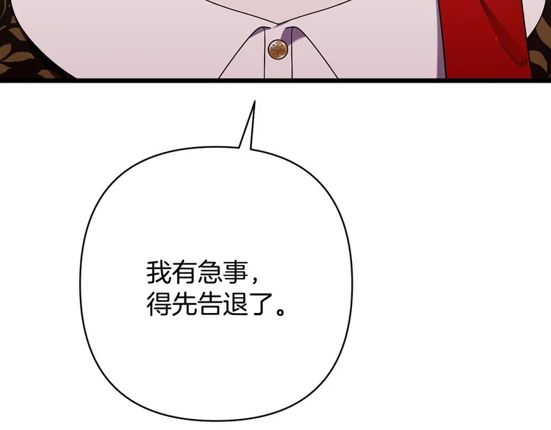 第55话 主动靠近 第157页