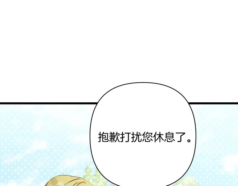 第55话 主动靠近 第158页