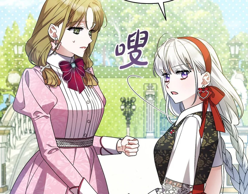 第55话 主动靠近 第159页