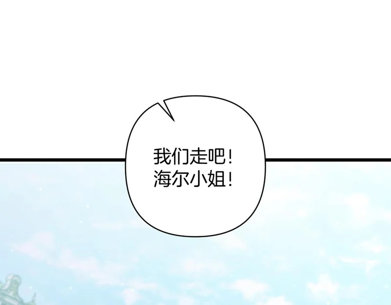 第55话 主动靠近 第161页