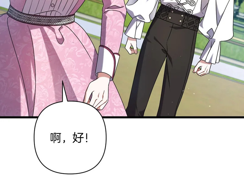第55话 主动靠近 第163页