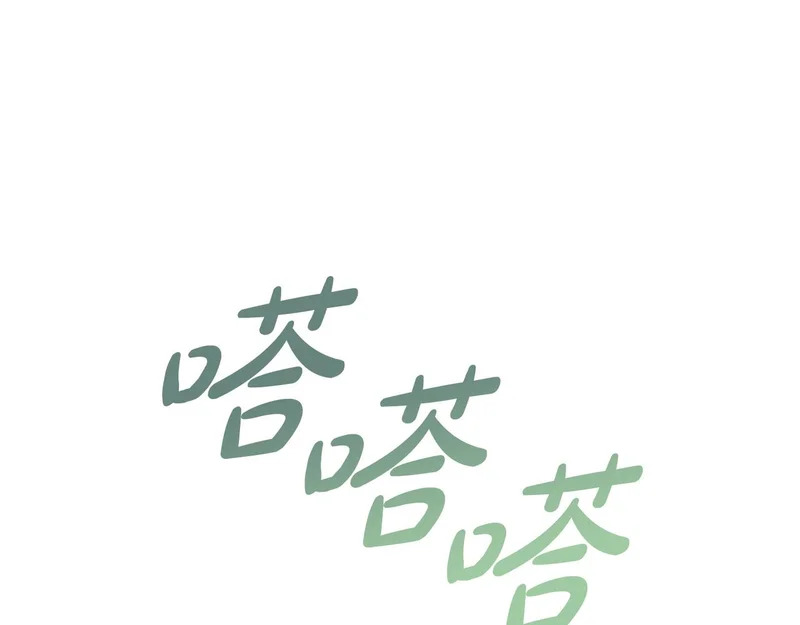第55话 主动靠近 第164页
