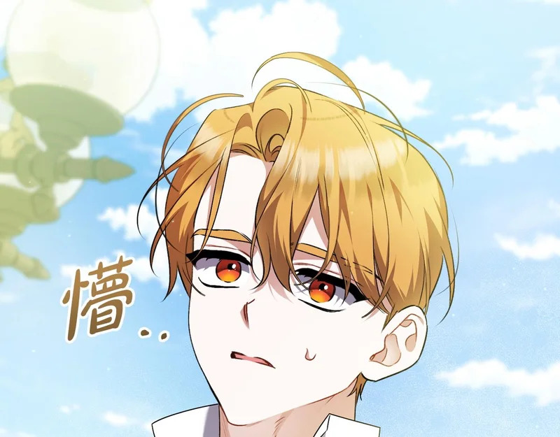 第55话 主动靠近 第166页