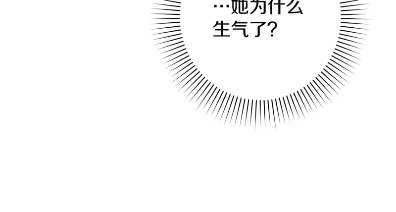 第55话 主动靠近 第168页