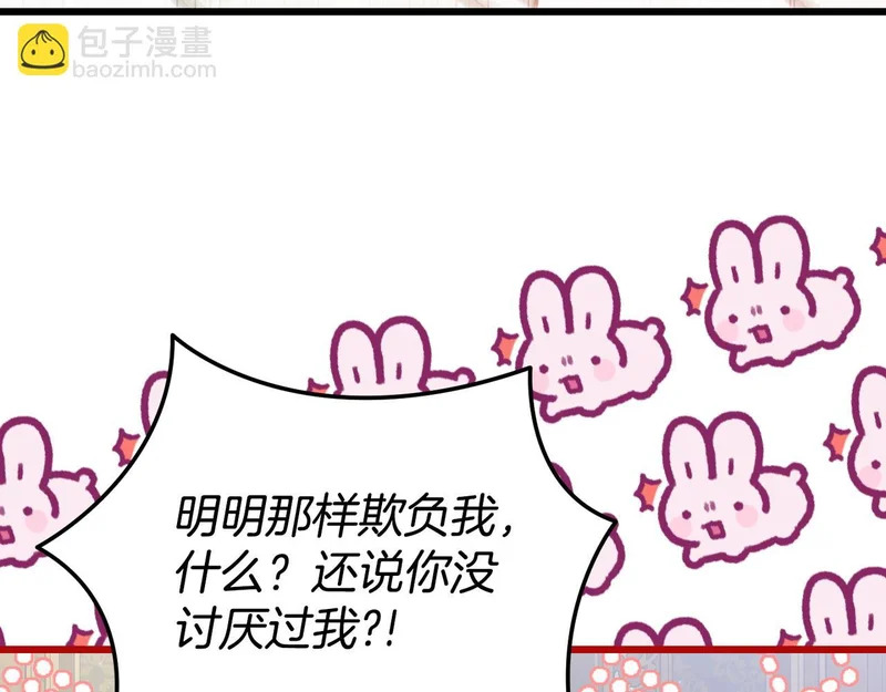 第55话 主动靠近 第172页