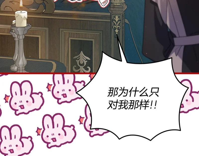 第55话 主动靠近 第174页