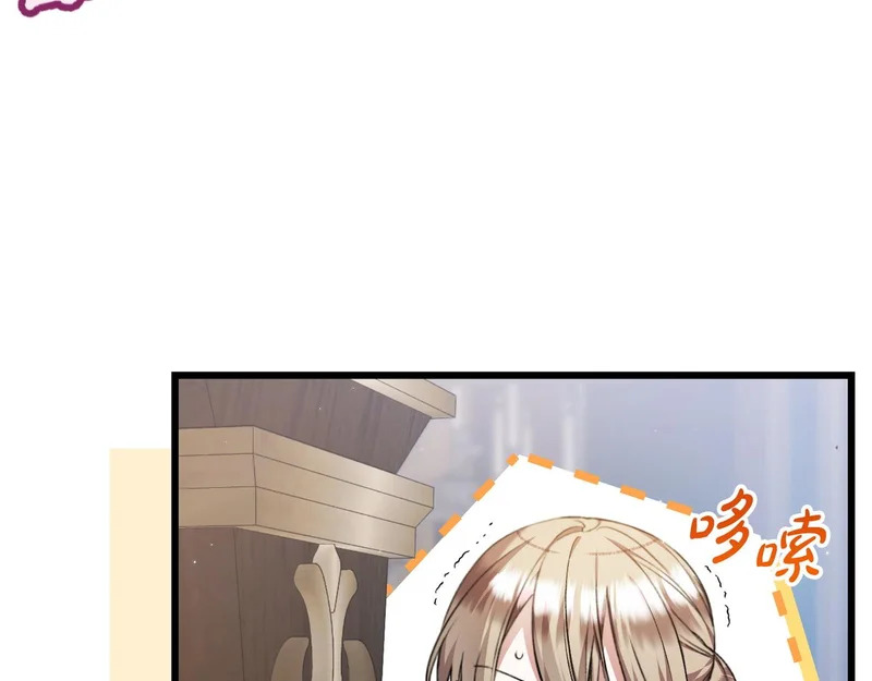 第55话 主动靠近 第175页