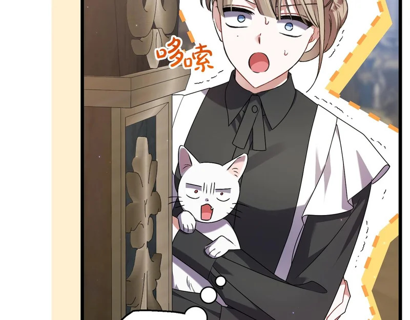 第55话 主动靠近 第176页
