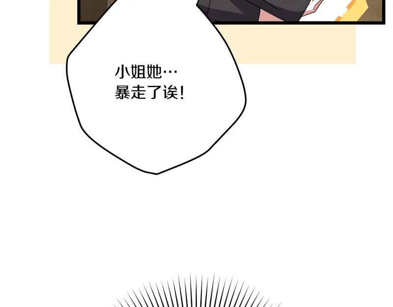 第55话 主动靠近 第177页